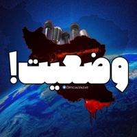 وضعیت | VAZIAT🚨